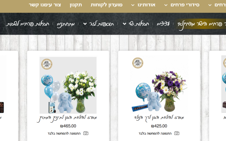 אתר מכירתי לעסק